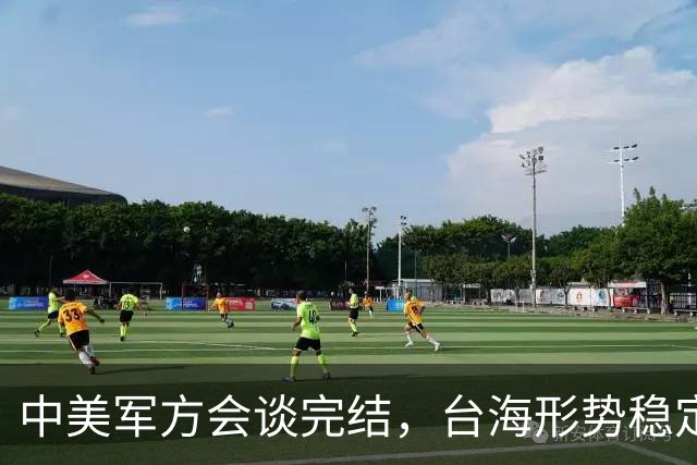 中美军方会谈完结，台海形势稳定，F-16战机被迫折返