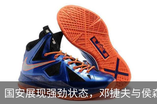 国安展现强劲状态，邓捷夫与侯森表现亮眼